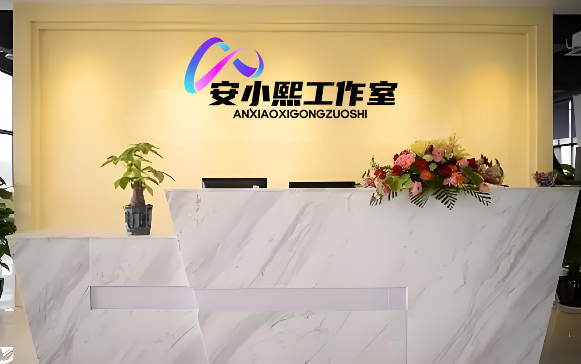 关于安小熙网络工作室